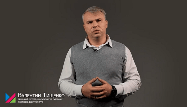 Навіщо перевіряти досвід учасників, які постачають електроенергію Навіщо перевіряти досвід учасників, які постачають електроенергію