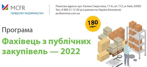 Які потрібні документи, щоб мати змогу закуповувати за Постановою № 169 Які потрібні документи, щоб мати змогу закуповувати за Постановою № 169