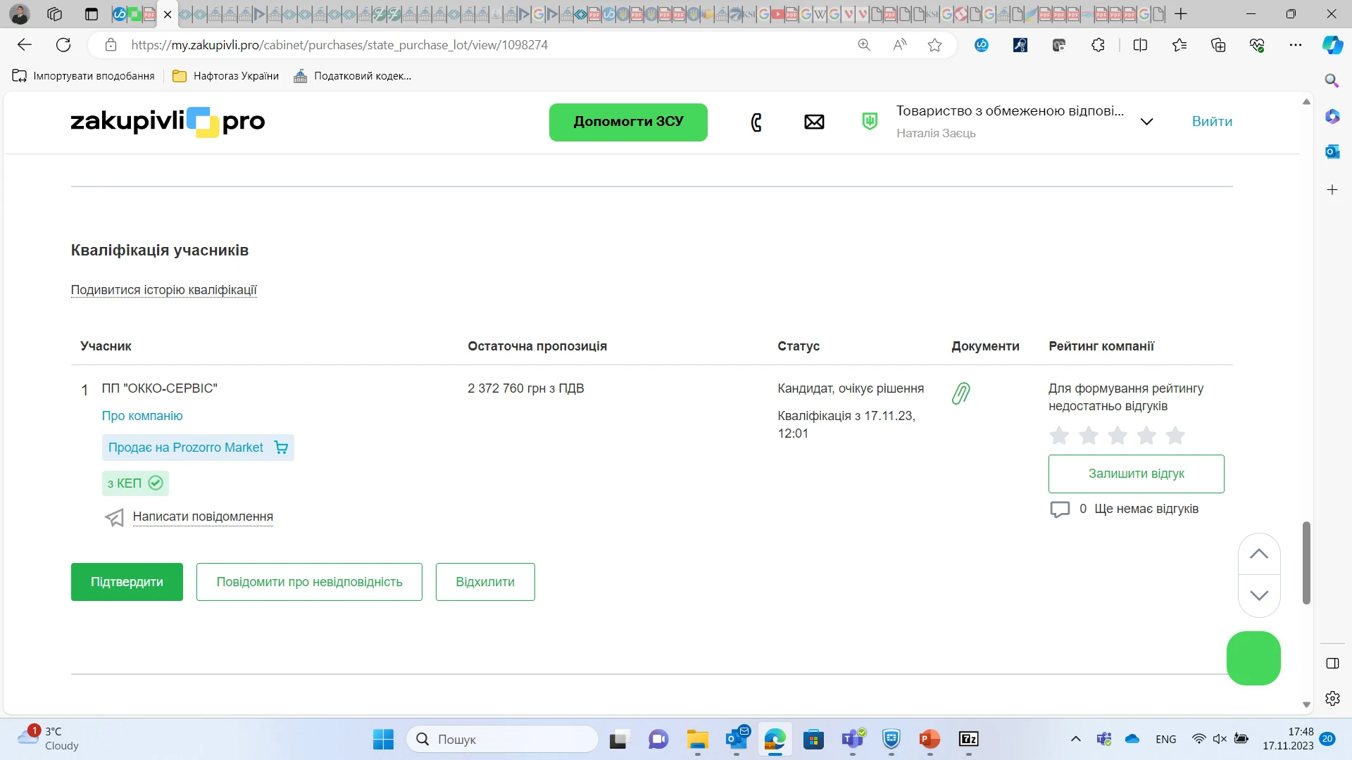 повідомлення з вимогою усунути невідповідності