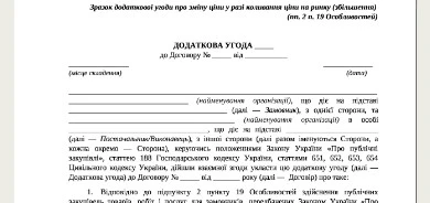 збільшення ціни на електроенергію