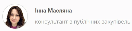 Головне у травні для закупівельника 2024