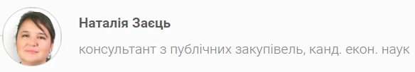 Головне у грудні для закупівельника