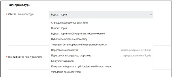 Як спланувати закупівлі на 2021 рік Як зробити річний план закупівель на 2021 рік