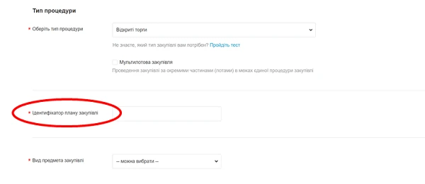 Як спланувати закупівлі на 2021 рік Варіант оприлюднення річного плану закупівель
