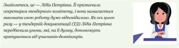 Демпінг цін на торгах: які методи боротьби ліпше не використовувати Демпінг цін на торгах: які методи боротьби ліпше не використовувати