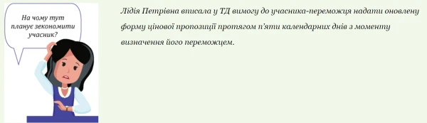 Демпінг цін на торгах: які методи боротьби ліпше не використовувати Демпінг цін на торгах: які методи боротьби ліпше не використовувати