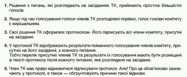 Назвався замовником? Навчимо створити тендерний комітет і розпочати закупівлі Назвався замовником? Навчимо створити тендерний комітет і розпочати закупівлі