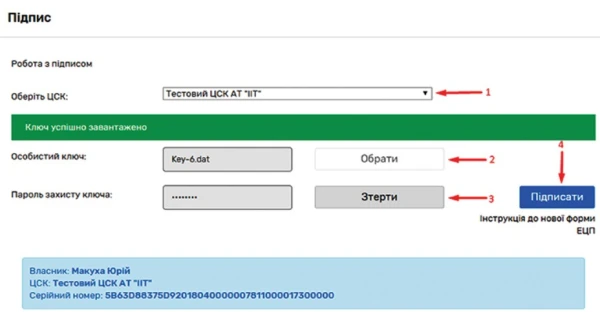 Як в ЕСЗ змінити статус договору з підписаного на виконаний Як в ЕСЗ змінити статус договору з підписаного на виконаний