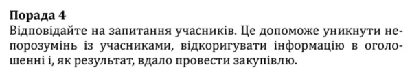 Допорогові закупівлі через ProZorro: лайфхаки для успіху Допорогові закупівлі через ProZorro: лайфхаки для успіху