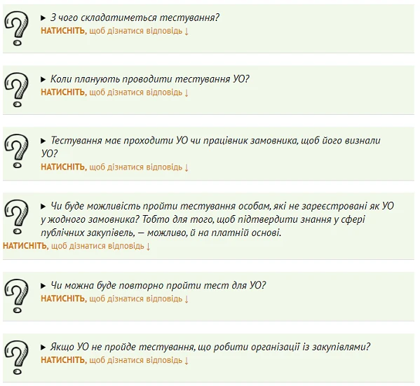 Про тестування уповноважених осіб Про тестування уповноважених осіб