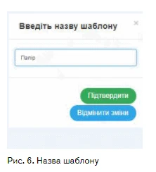 Віджети, чернетки й шаблони — зручно, сучасно й ефективно Віджети, чернетки й шаблони — зручно, сучасно й ефективно