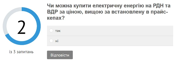 Тренажер для закупівельника Тренажер для закупівельника