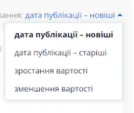 Як роздрукувати річний план з Прозоро Як роздрукувати річний план з Прозоро