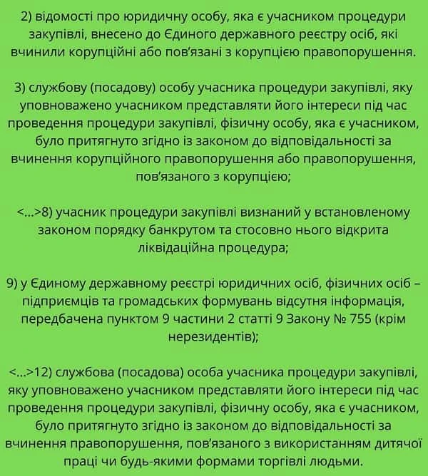 Відкриті державні реєстри та бази даних України Відкриті державні реєстри та бази даних України