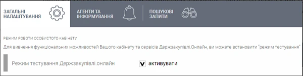 Спрощена закупівля: інструкція Спрощена закупівля: інструкція