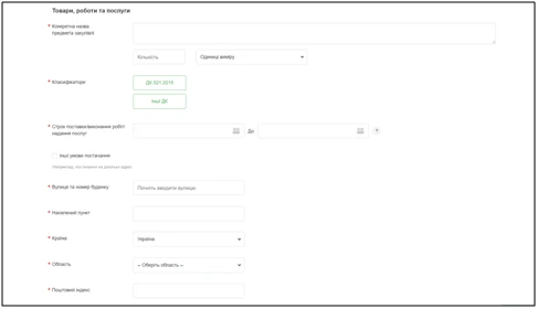 Переговорна процедура в Прозоро Переговорна процедура інструкція