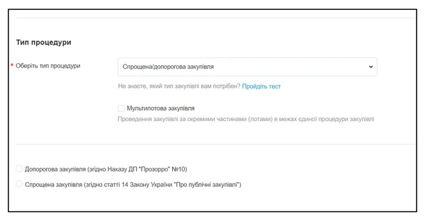 Допорогові закупівлі: інструкція внесення в Прозоро допорогові закупівлі в системі прозоро