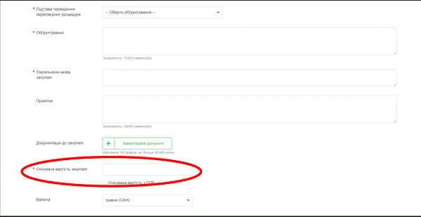 Переговорна процедура закупівлі переговорна процедура в публічних закупівлях