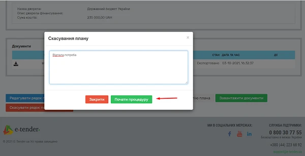 Як скасувати план закупівлі в Прощоро як скасувати план закупівлі в прозоро