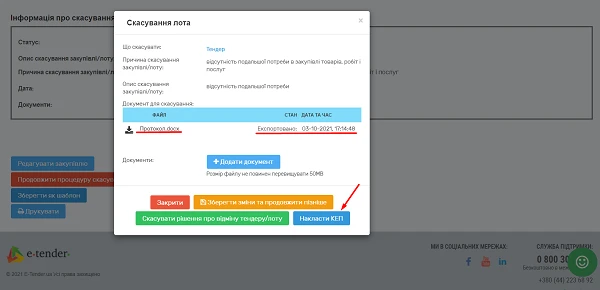 Скасування закупівлі в ЕСЗ скасування тендерної закупівлі