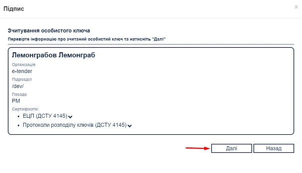 Скасування закупівлі в ЕСЗ Скасування закупівлі в ЕСЗ