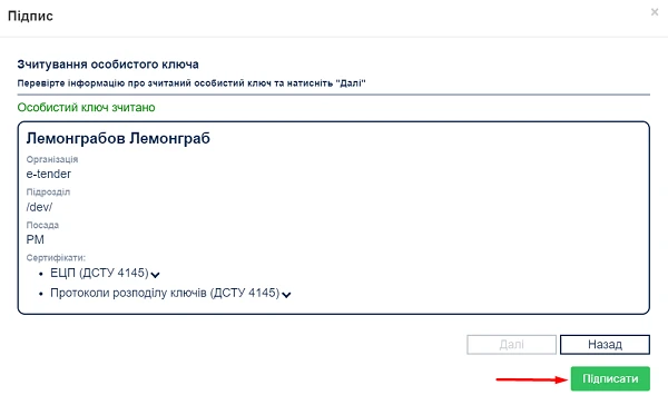 Скасування закупівлі в ЕСЗ Скасування закупівлі в ЕСЗ
