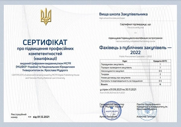 Адміністративна відповідальність в публічних закупівлях Адміністративна відповідальність в публічних закупівлях