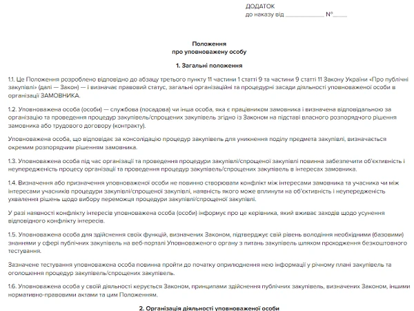 Перевірте своє Положення про уповноважену особу 2022 Перевірте своє Положення про уповноважену особу 2022