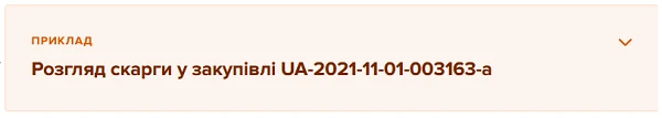Відхилення учасника закупівлі за кримінальне правопорушення Відхилення учасника закупівлі за кримінальне правопорушення