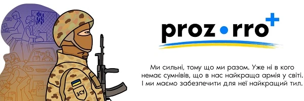 Розроблено нову платформу для закупівель у воєнний час - Prozorro+ Розроблено нову платформу для закупівель у воєнний час - Prozorro+