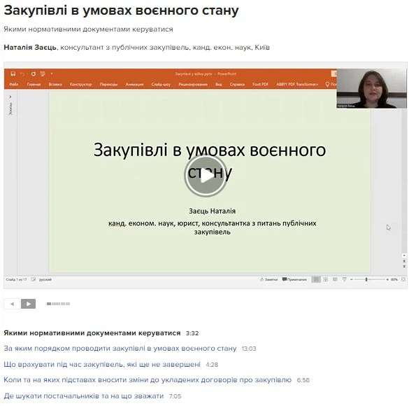 Чи змінювати договір про закупівлю в умовах воєнного стану у разі зміни курсу іноземної валюти Чи змінювати договір про закупівлю в умовах воєнного стану у разі зміни курсу іноземної валюти