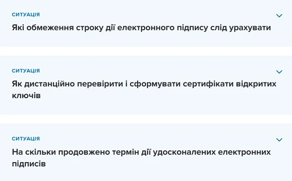 КЕП і УЕП для закупівель в умовах воєнного стану КЕП і УЕП для закупівель в умовах воєнного стану
