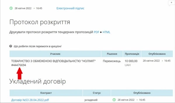 Пошук постачальника у час війни: використовуємо prozorro.gov.ua Пошук постачальника у час війни: використовуємо prozorro.gov.ua