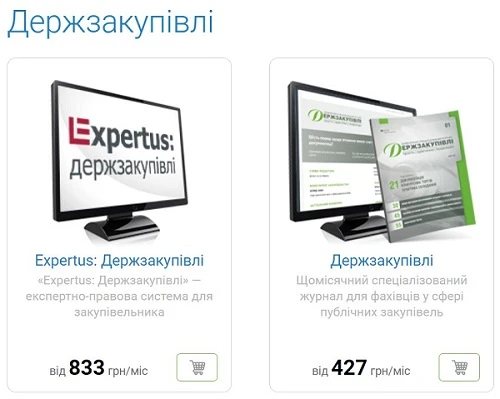 Звернення учасника у спрощеній закупівлі: що врахувати Звернення учасника у спрощеній закупівлі: що врахувати