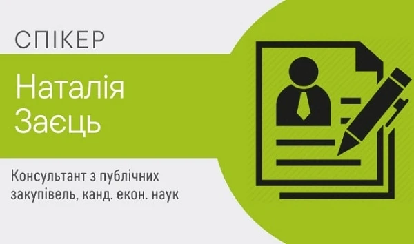Плануємо закупівлі на 2022 рік: що врахувати Організація публічних закупівель у лютому2022 року