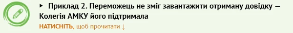 5 порад замовникам, які вбережуть від неординарних витівок учасників 5 порад замовникам, які вбережуть від неординарних витівок учасників