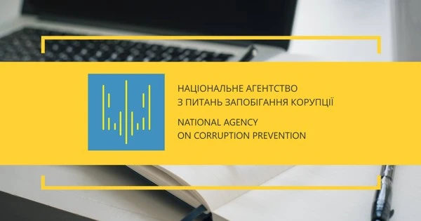  НАЗК розробило професійний стандарт антикорупційного уповноваженого