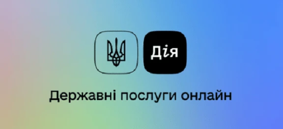 Довідку про несудимість відтепер можна згенерувати через застосунок «Дія» Довідку про несудимість відтепер можна згенерувати через застосунок «Дія»