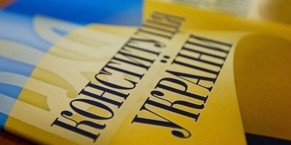 З Днем Конституції України!