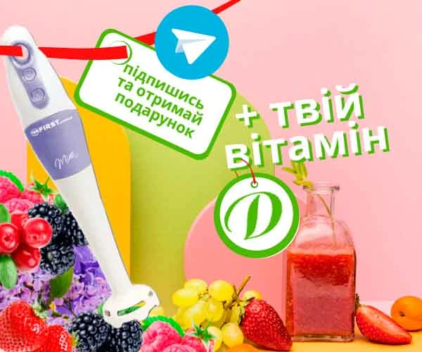 Не відпустимо вас у літо без подарунка