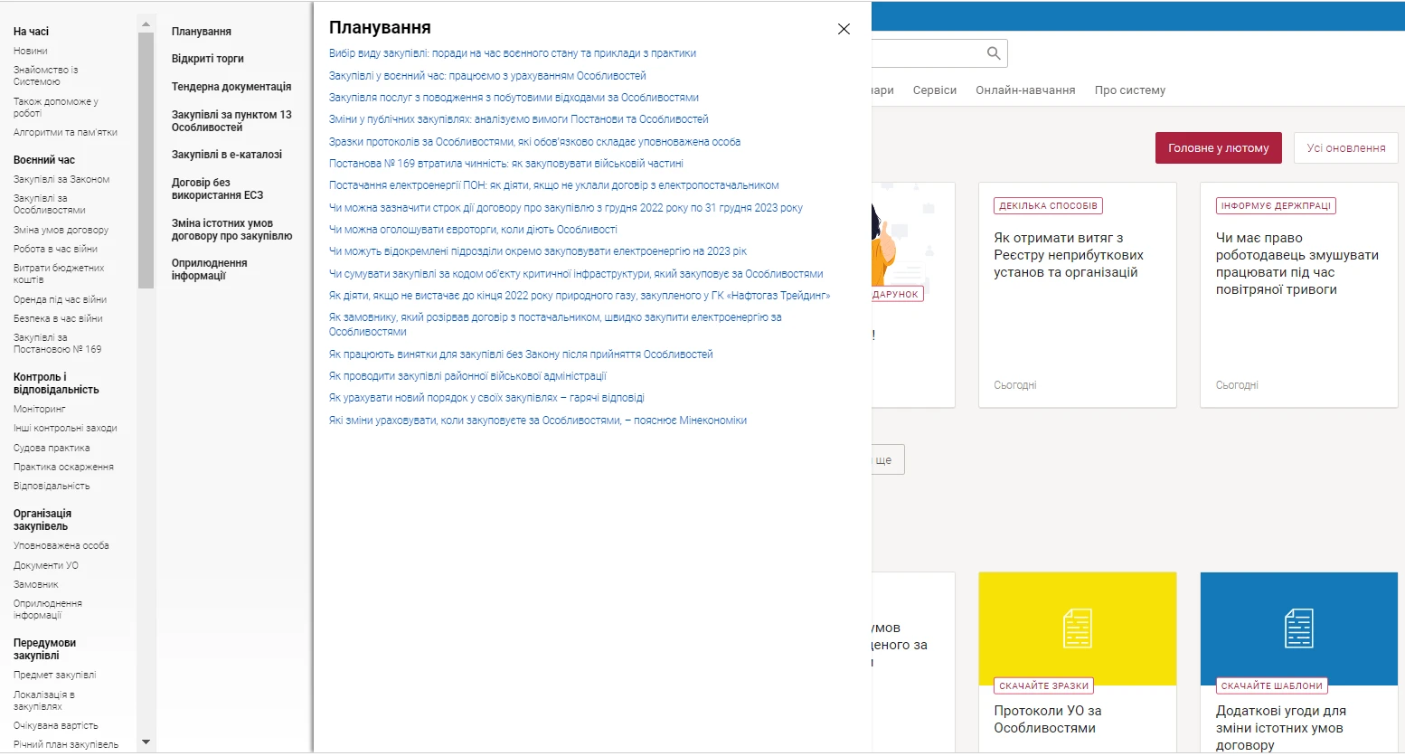 Чим особлива експертно-правова система «Експертус Держзакупівлі»